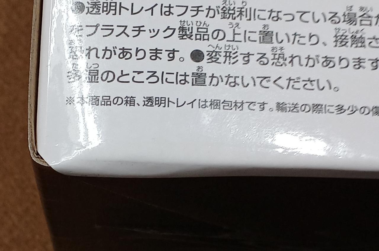 傷みがあります。
