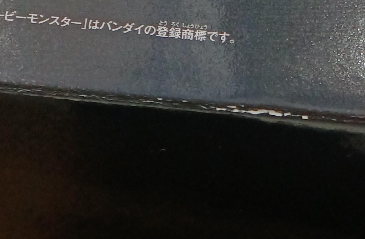 傷みがあります。