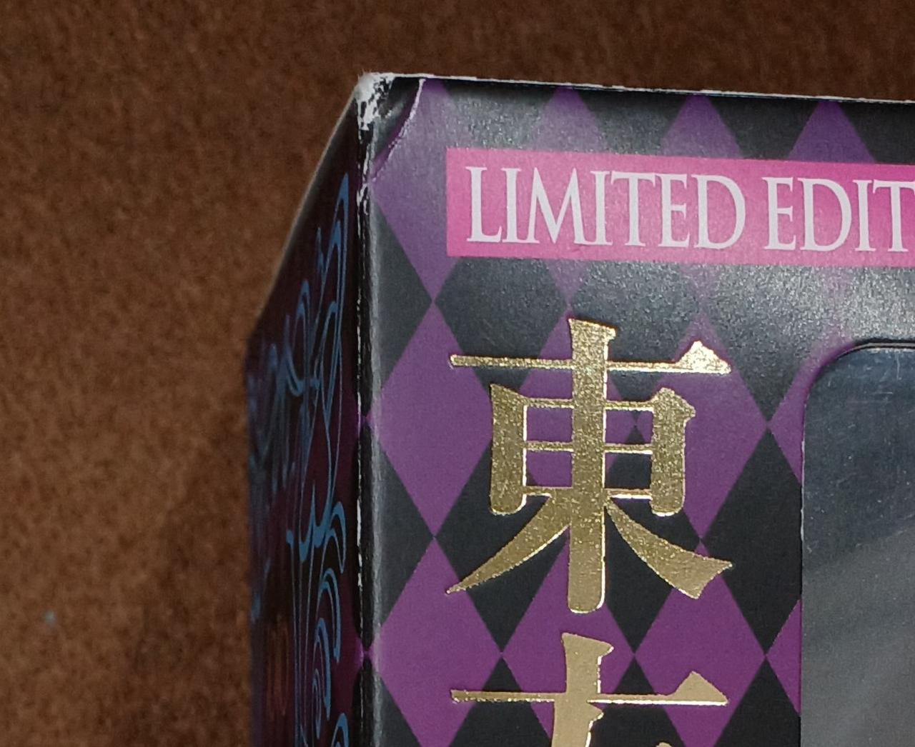 傷みがあります。