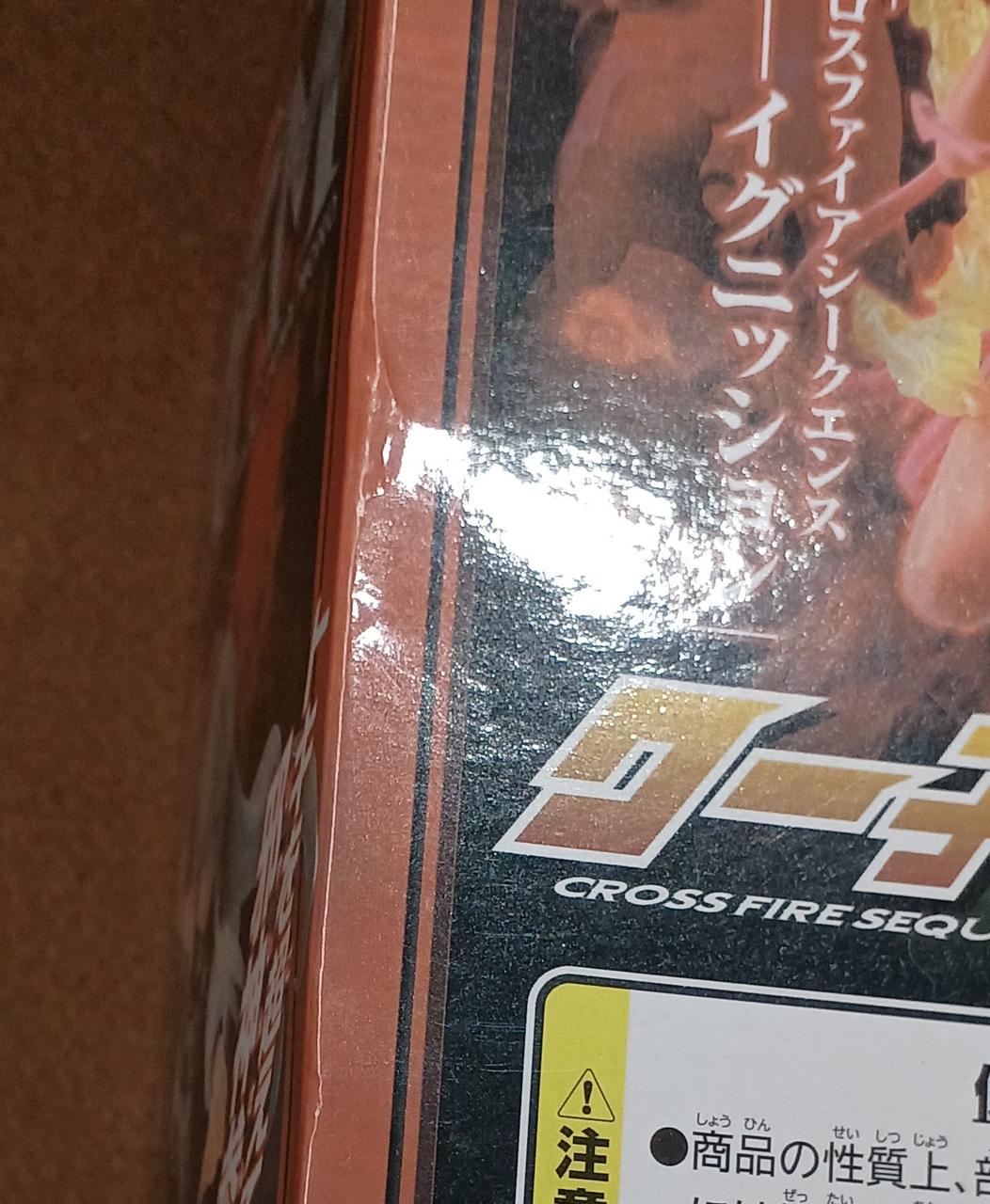 傷みがあります。