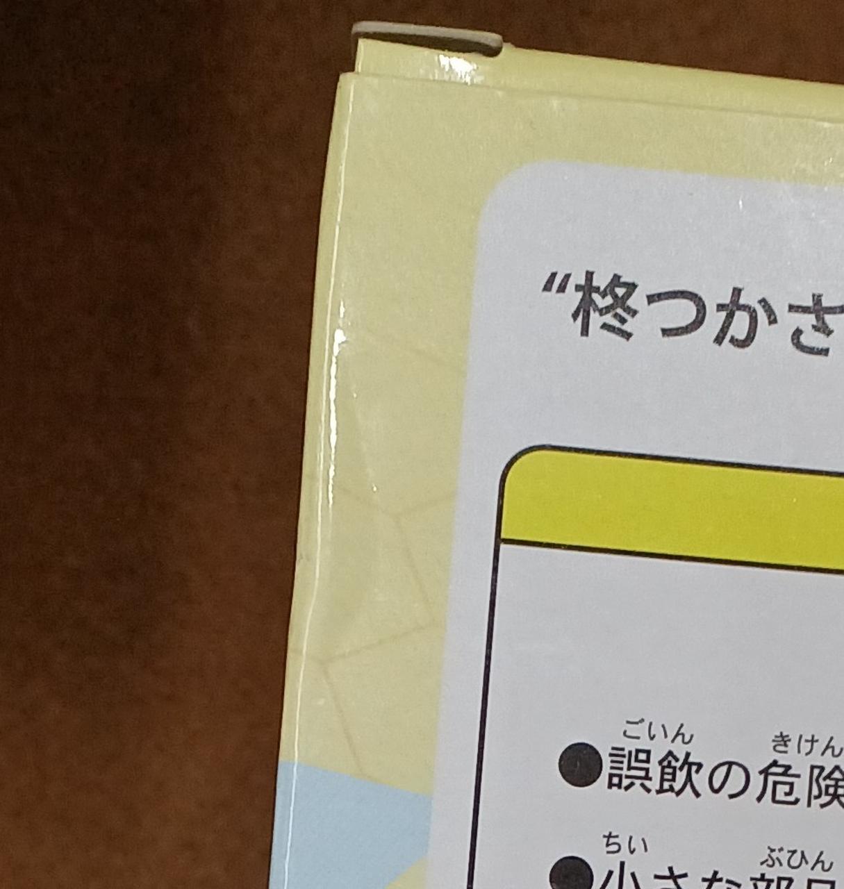 傷みがあります。
