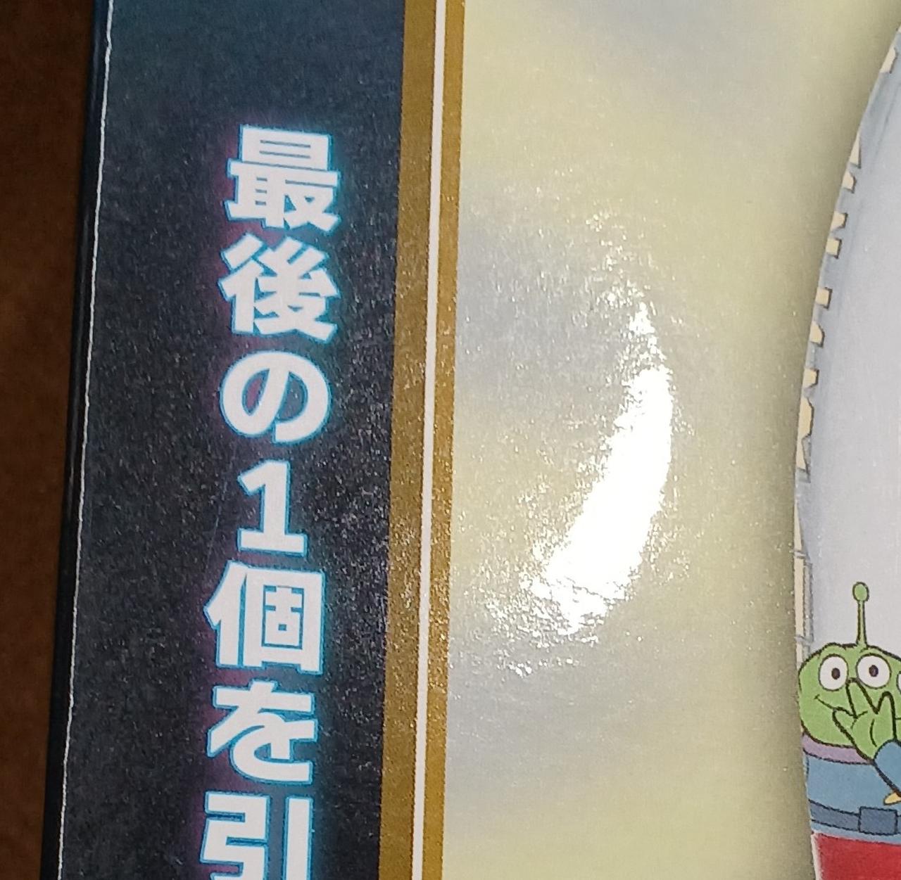 傷みがあります。