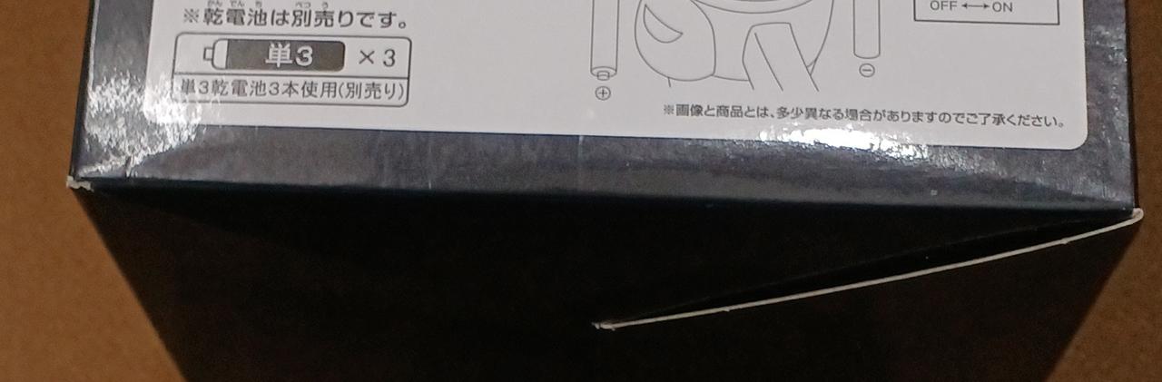 傷みがあります。