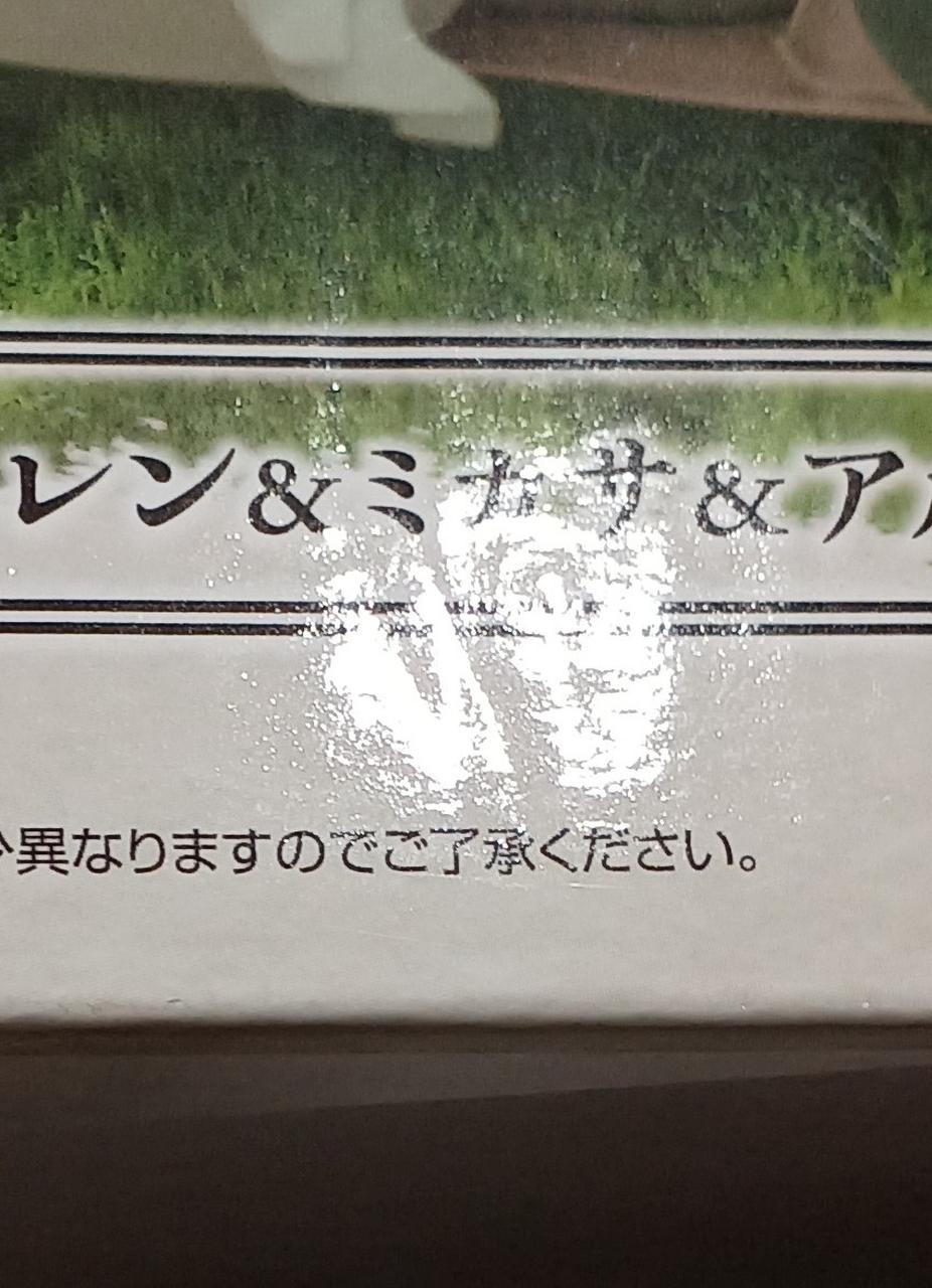 傷みがあります。