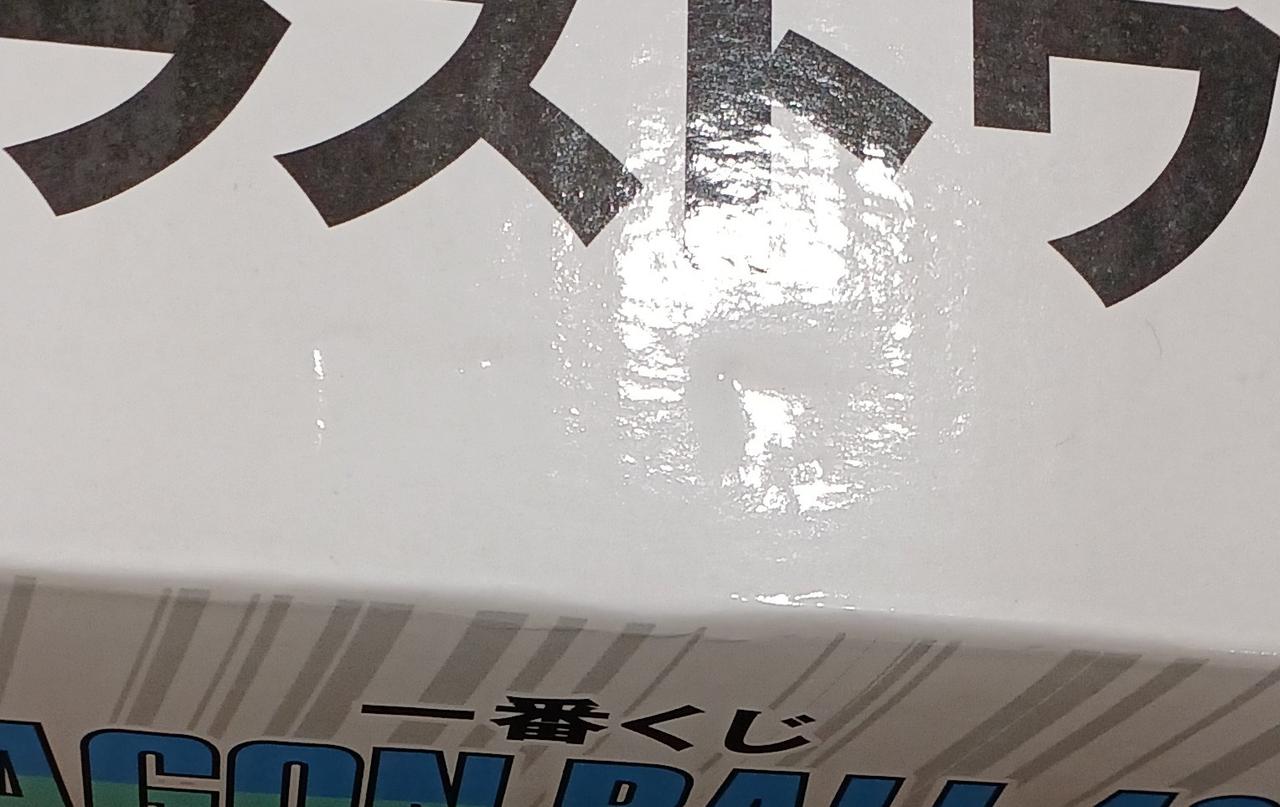 傷みがあります。