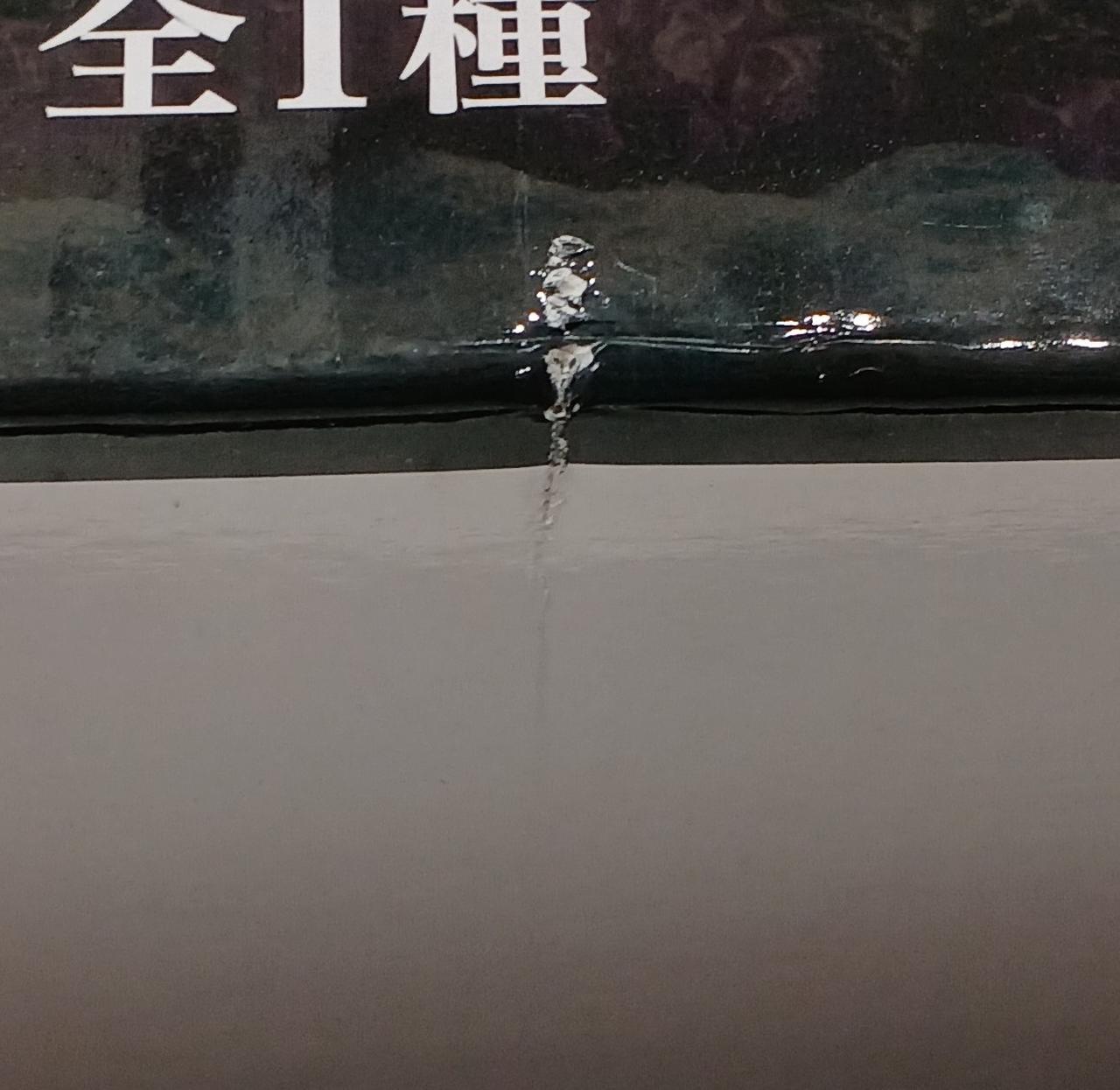 傷みがあります。