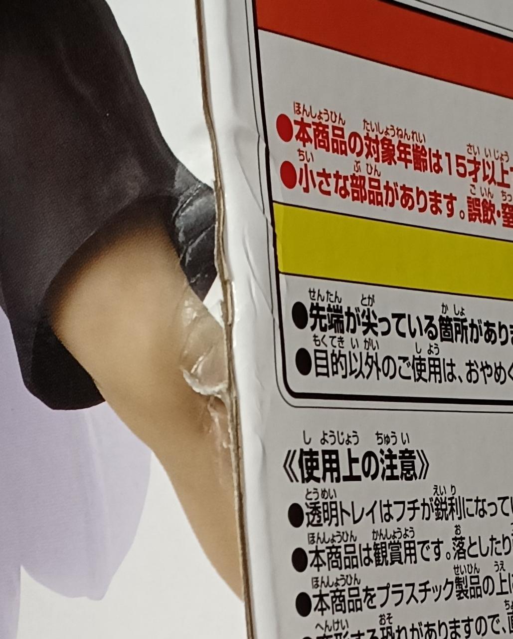 傷みがあります。