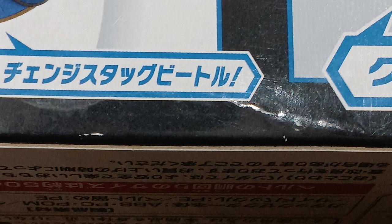 傷みがあります。