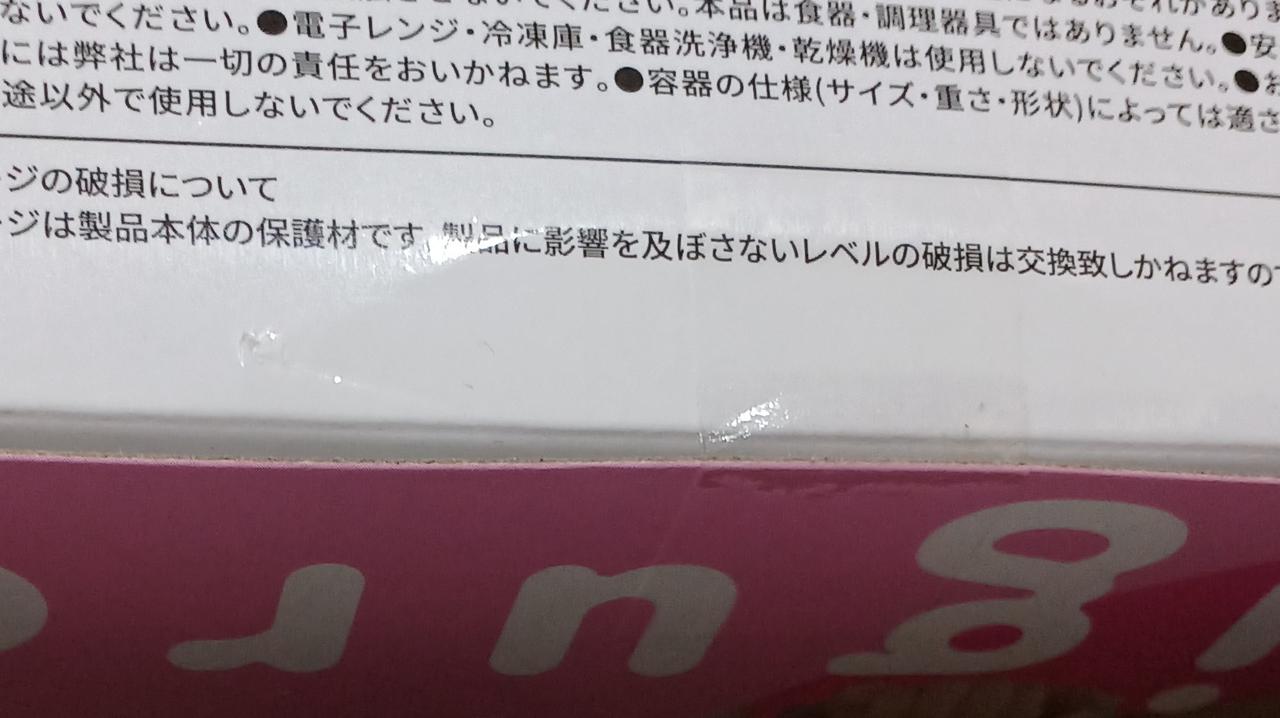 傷みがあります。