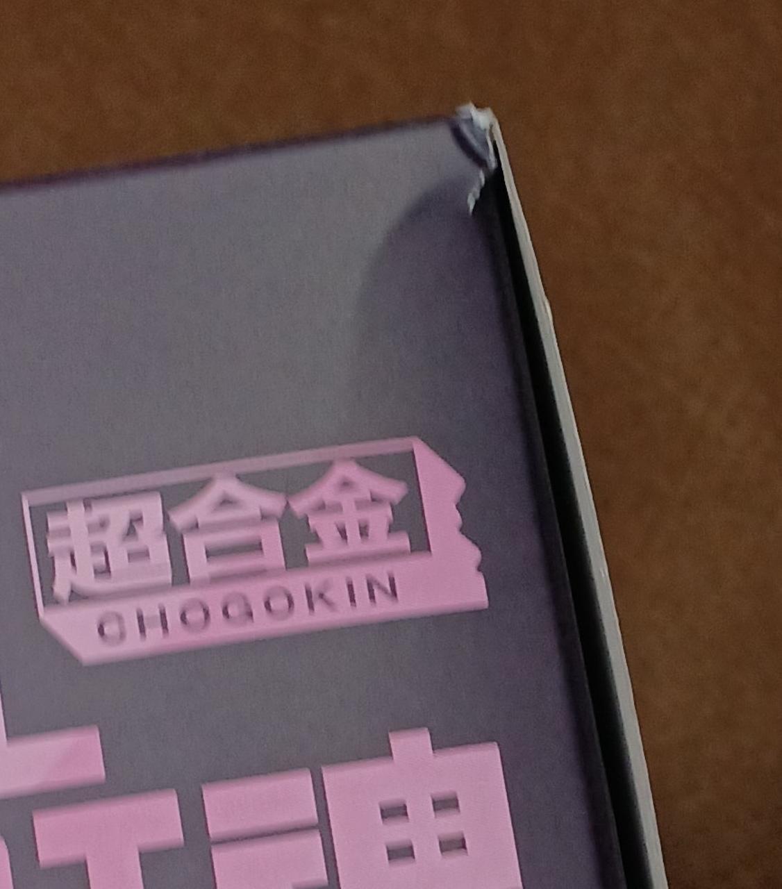 傷みがあります。