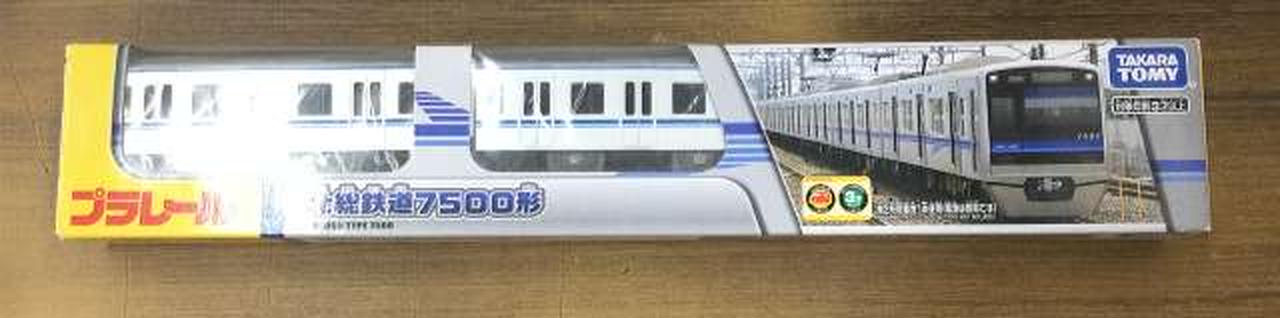 タカラトミー(TAKARA TOMY)|プラレール 北総鉄道7500形|HARDOFF