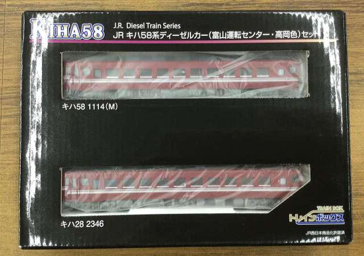 トレインボックス|JRキハ58系ディーゼルカー（富山運転センター・高岡