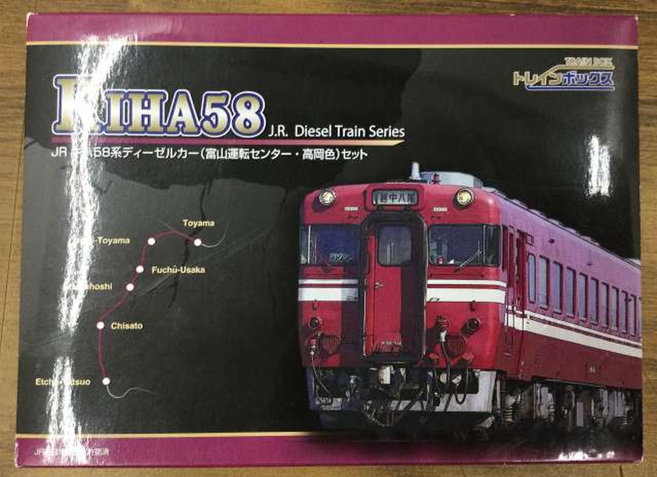 トレインボックス|JRキハ58系ディーゼルカー（富山運転センター・高岡