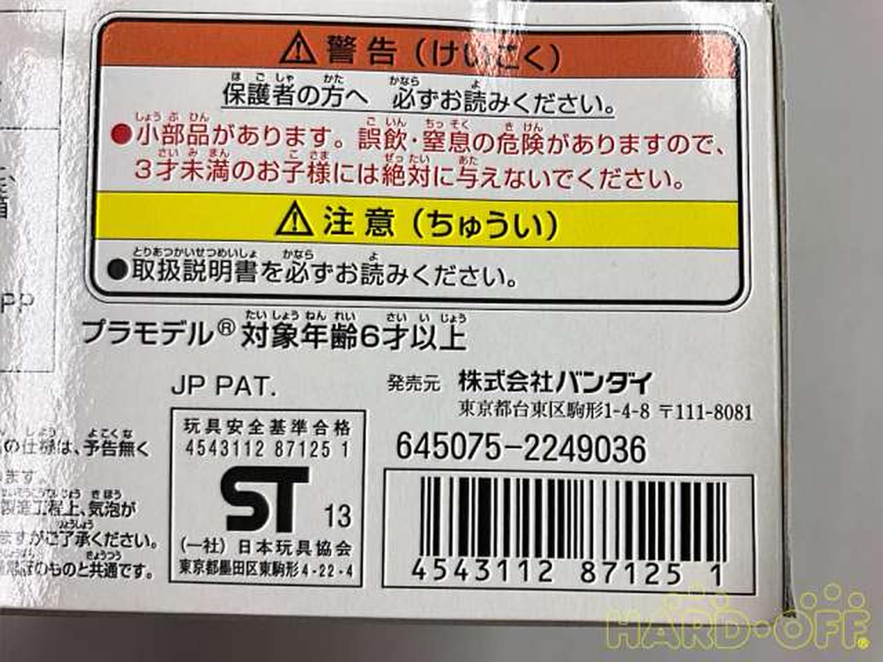 バンダイ Bandai ダンボール戦機 Lbxディ エゼルディ リミテッドクリアv Hardoffオフモール