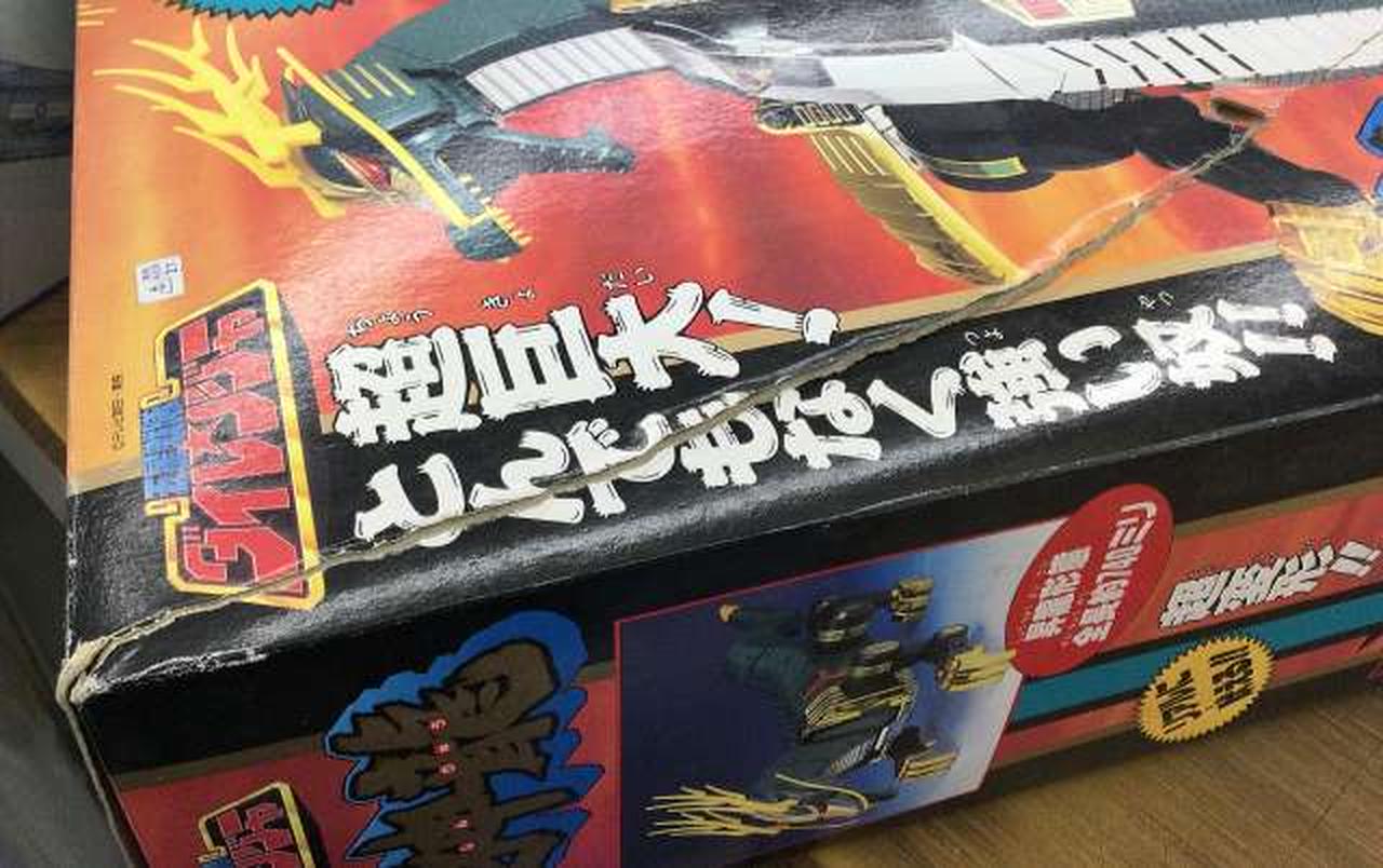 バンダイ|DX大神龍|【ハードオフ公式通販】オフモール|2080460000102500