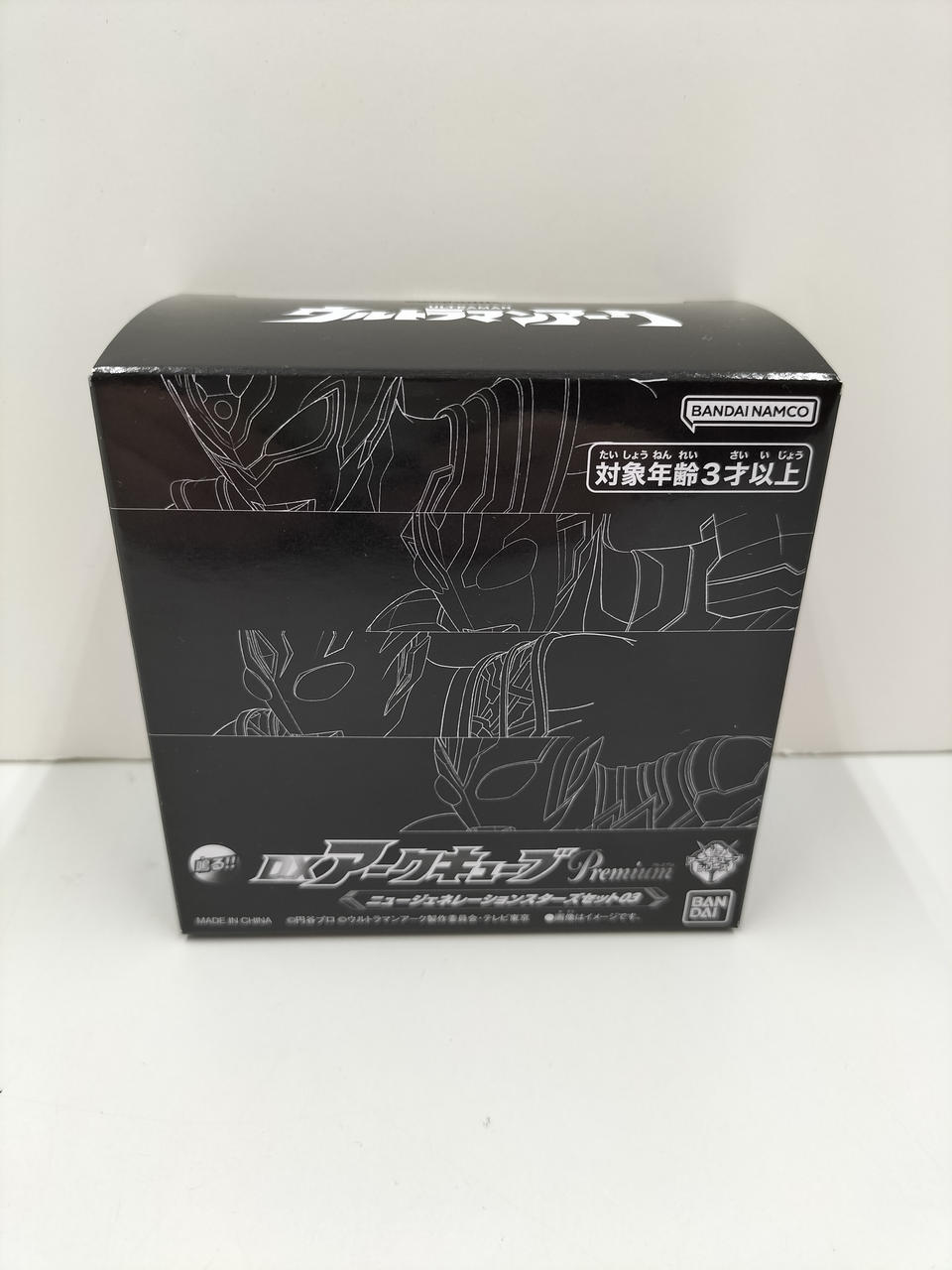 DXアークキューブプレミアム