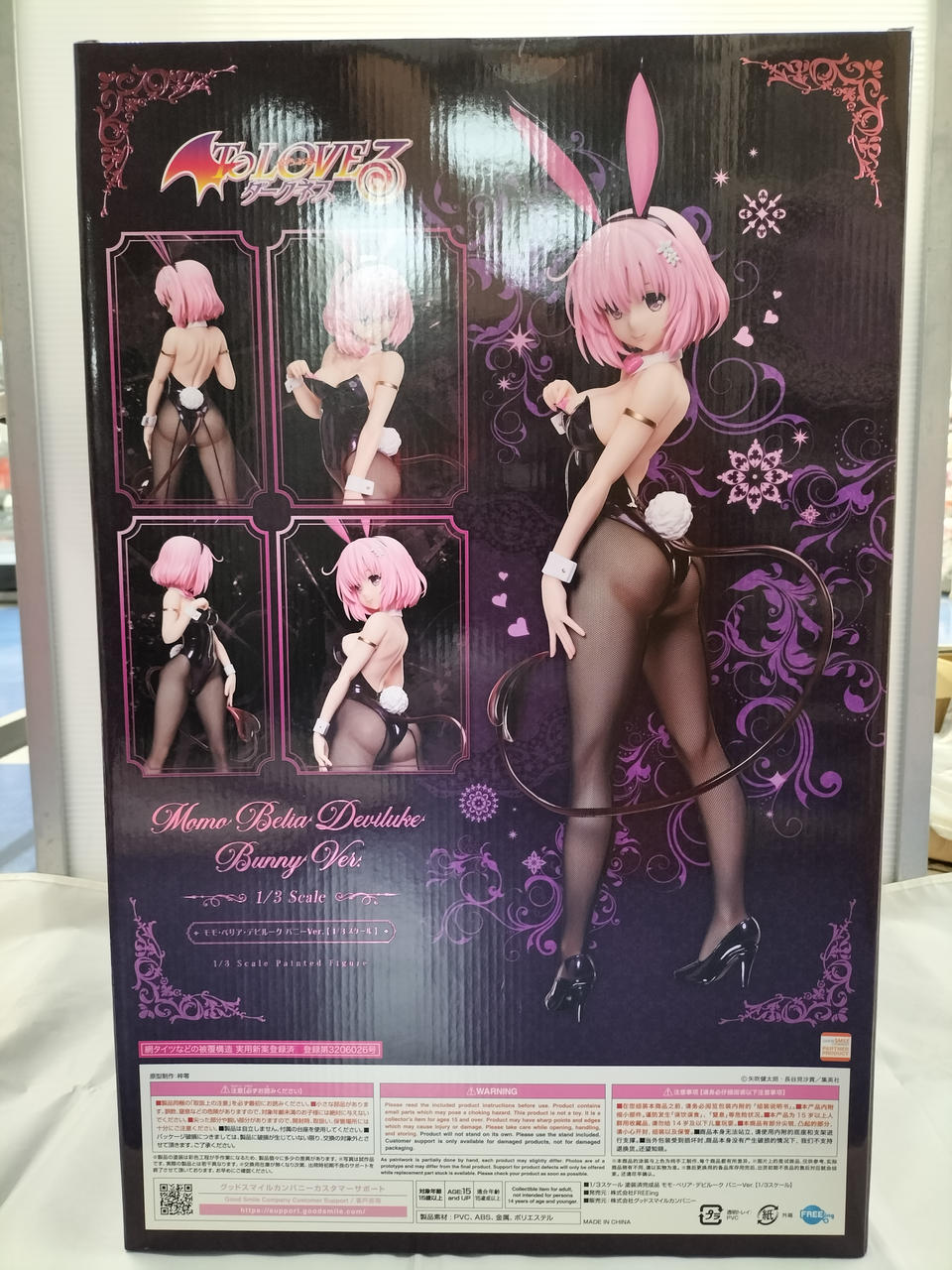グットスマイルカンパニー|TO LOVEる モモベリアデビルーク