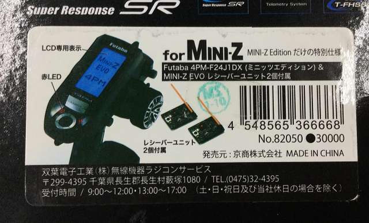 フタバ|4PM（ミニッツエディション）|HARDOFFオフモール（オフモ