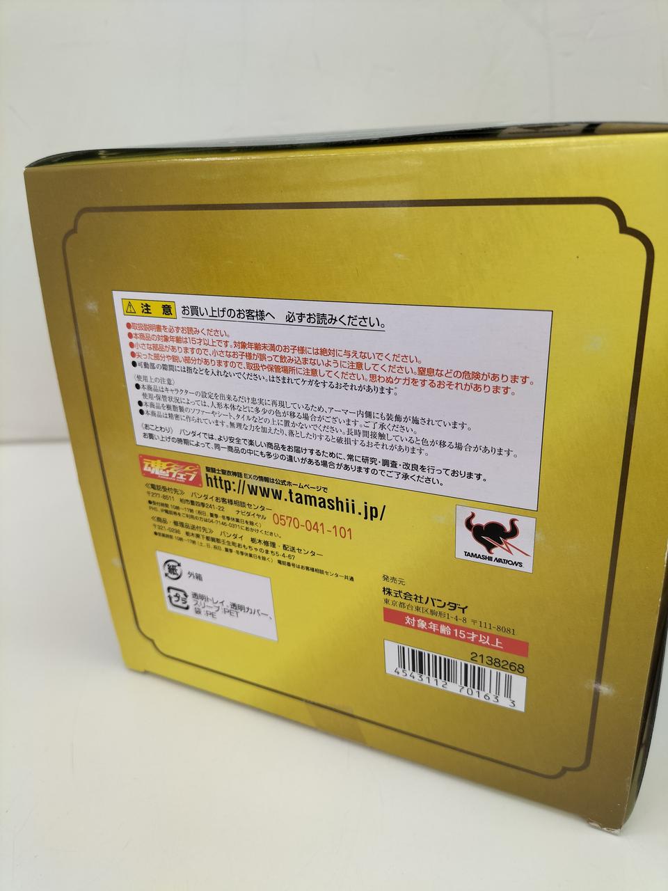 箱の底にスレあります。