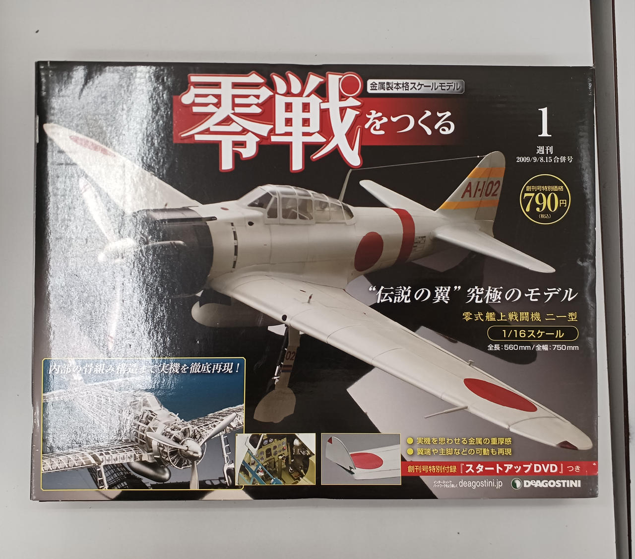 全100巻の内、付属の工具ツールのみ欠品