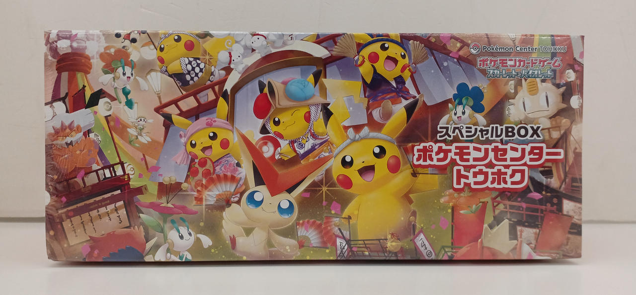 未開封品