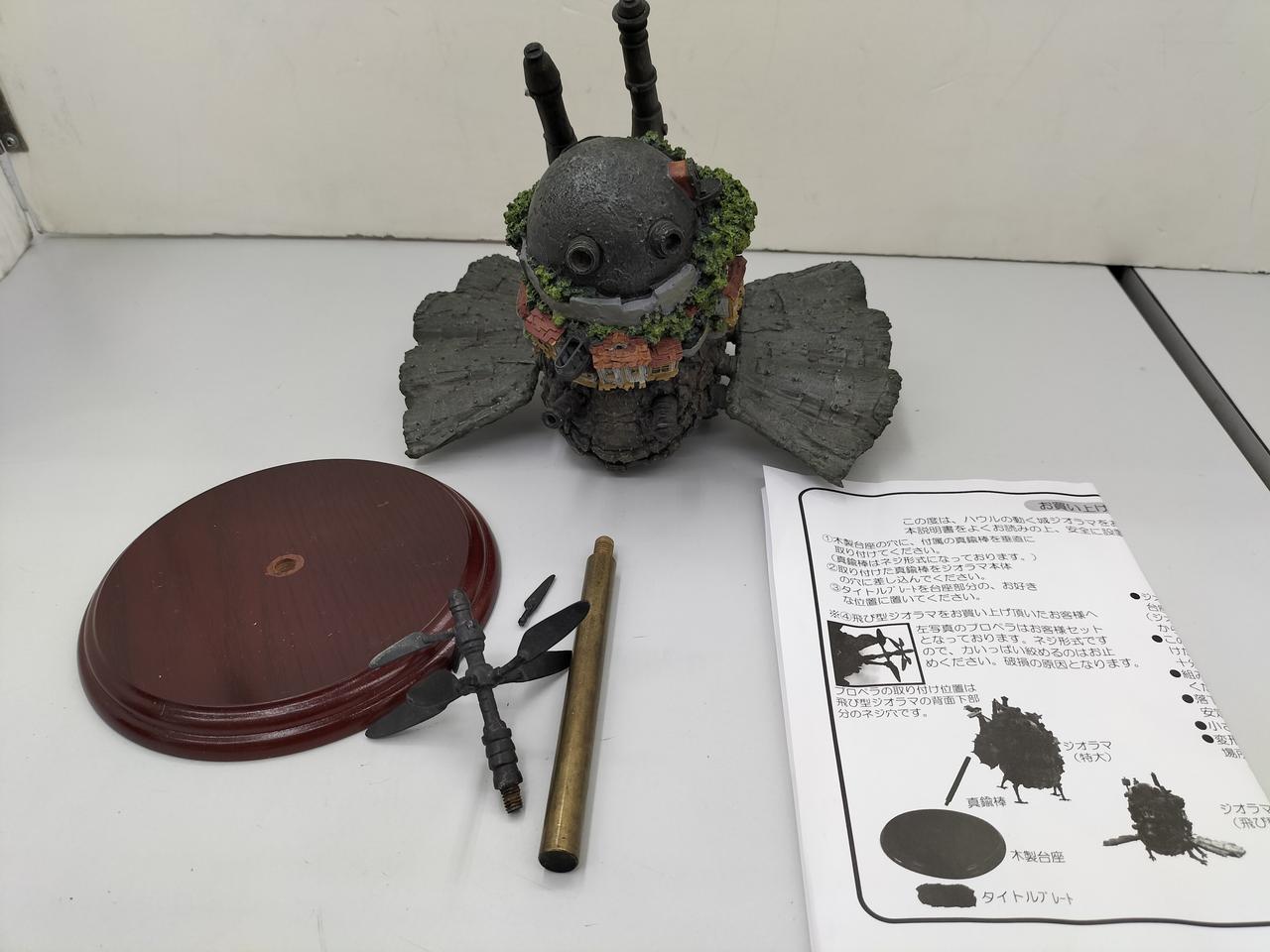 付属品