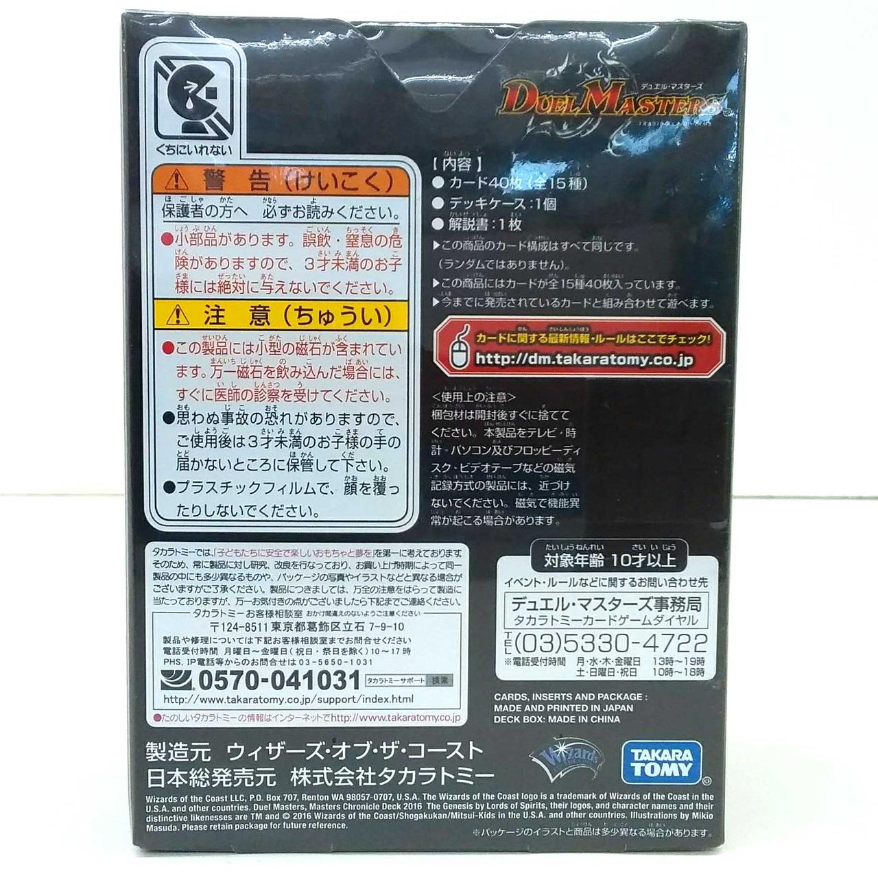 タカラトミー Takara Tomy デュエルマスターズdmd 32 Hardoffnetmall Webno