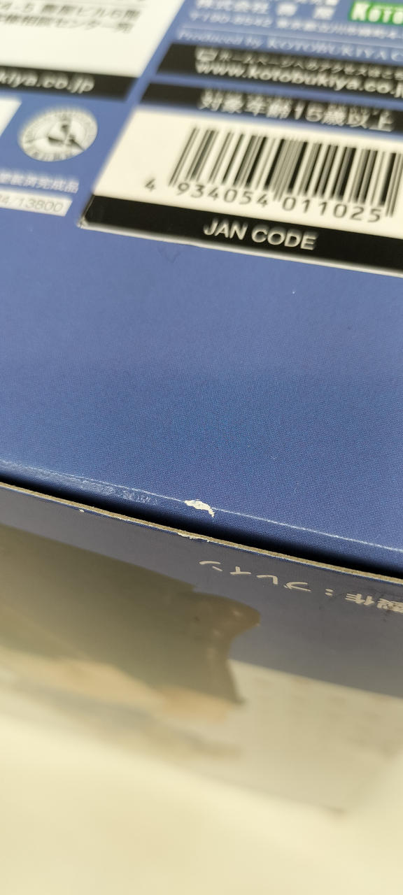 塗装剥がれがあります