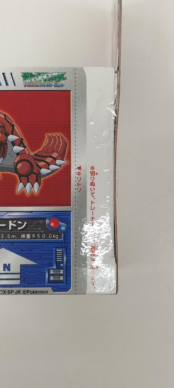 トミー(TOMY)|モンスターコレクションAG|HARDOFFオフモール