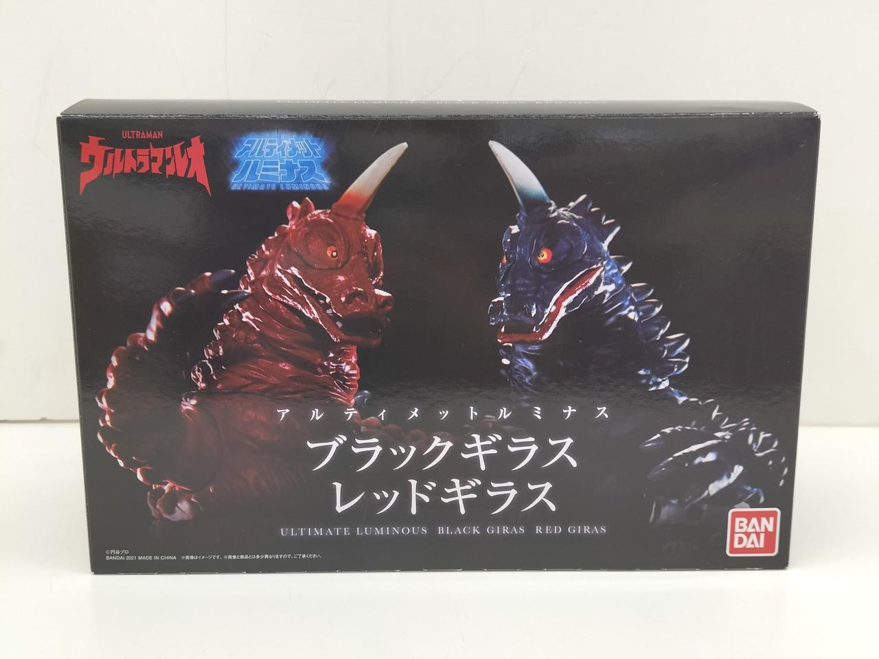 プレミアムバンダイ限定品】アルティメットルミナス／ブラックギラス
