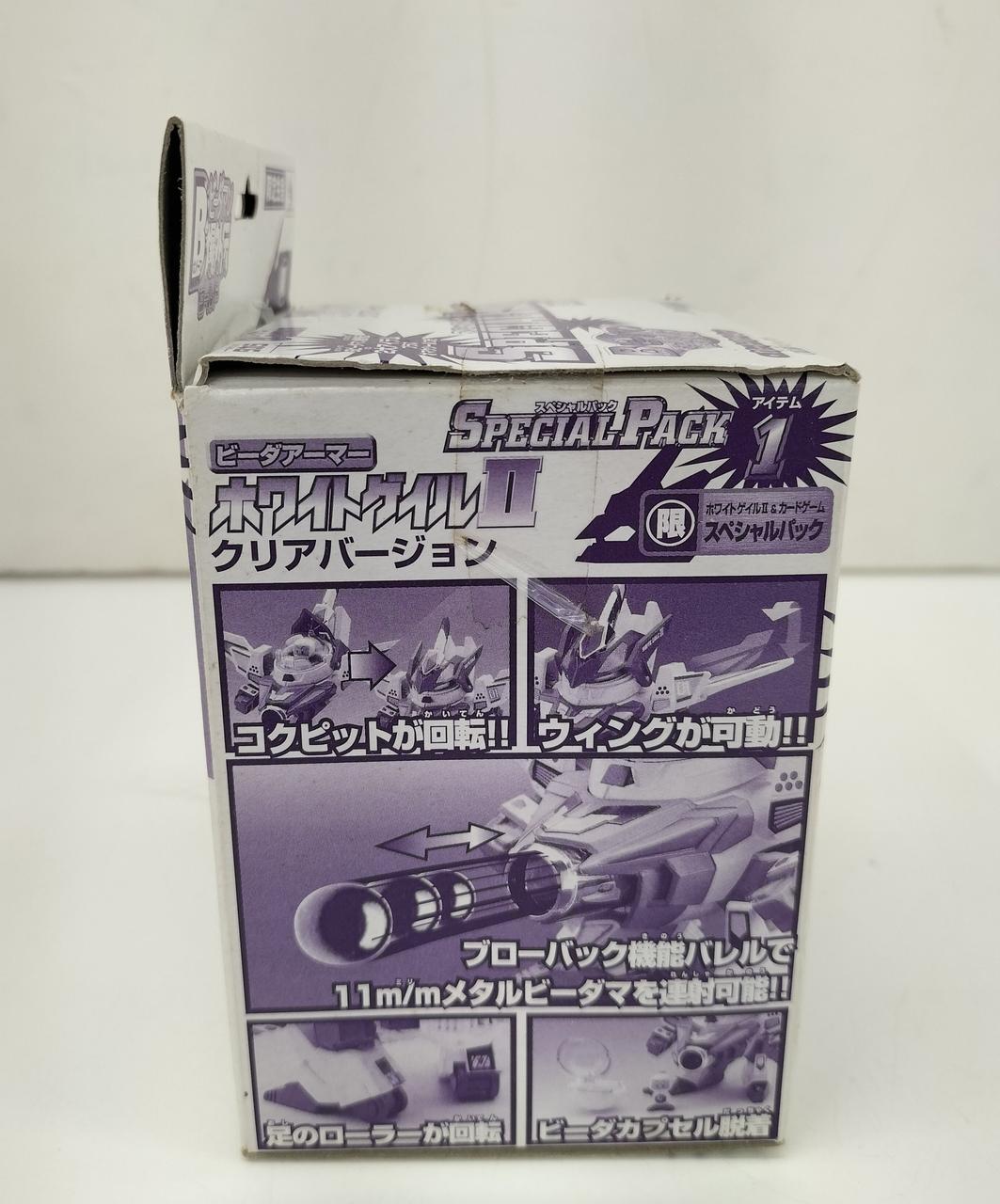タカラ|Bビーダマン爆外伝|HARDOFFオフモール（オフモ