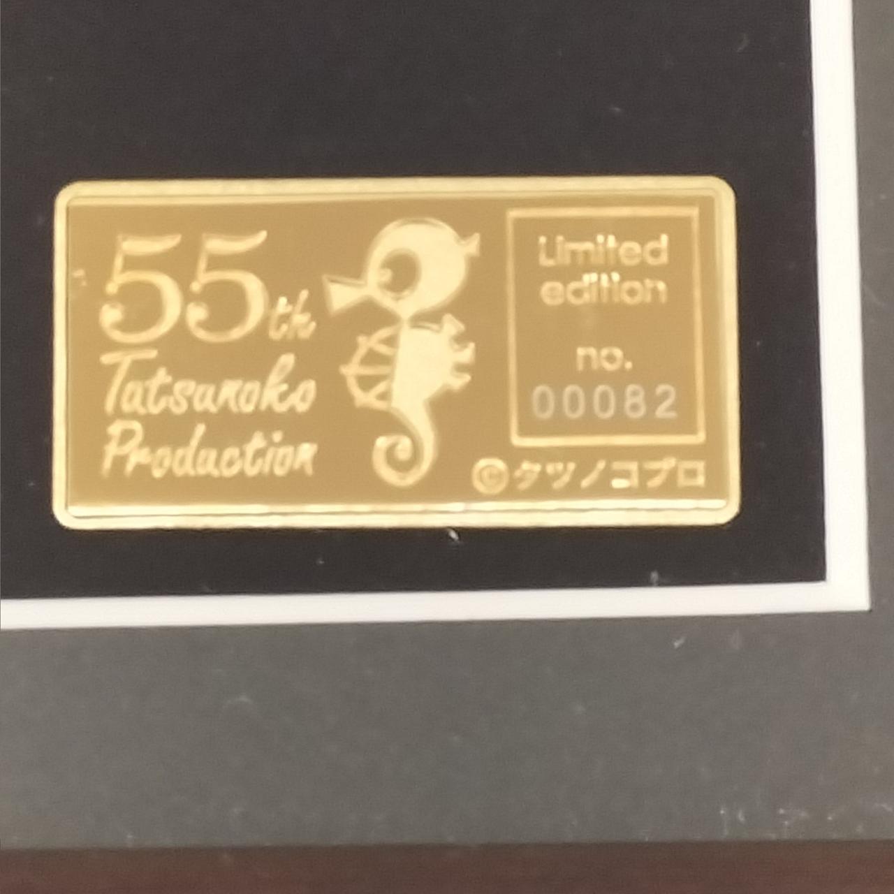 シリアルナンバー00082