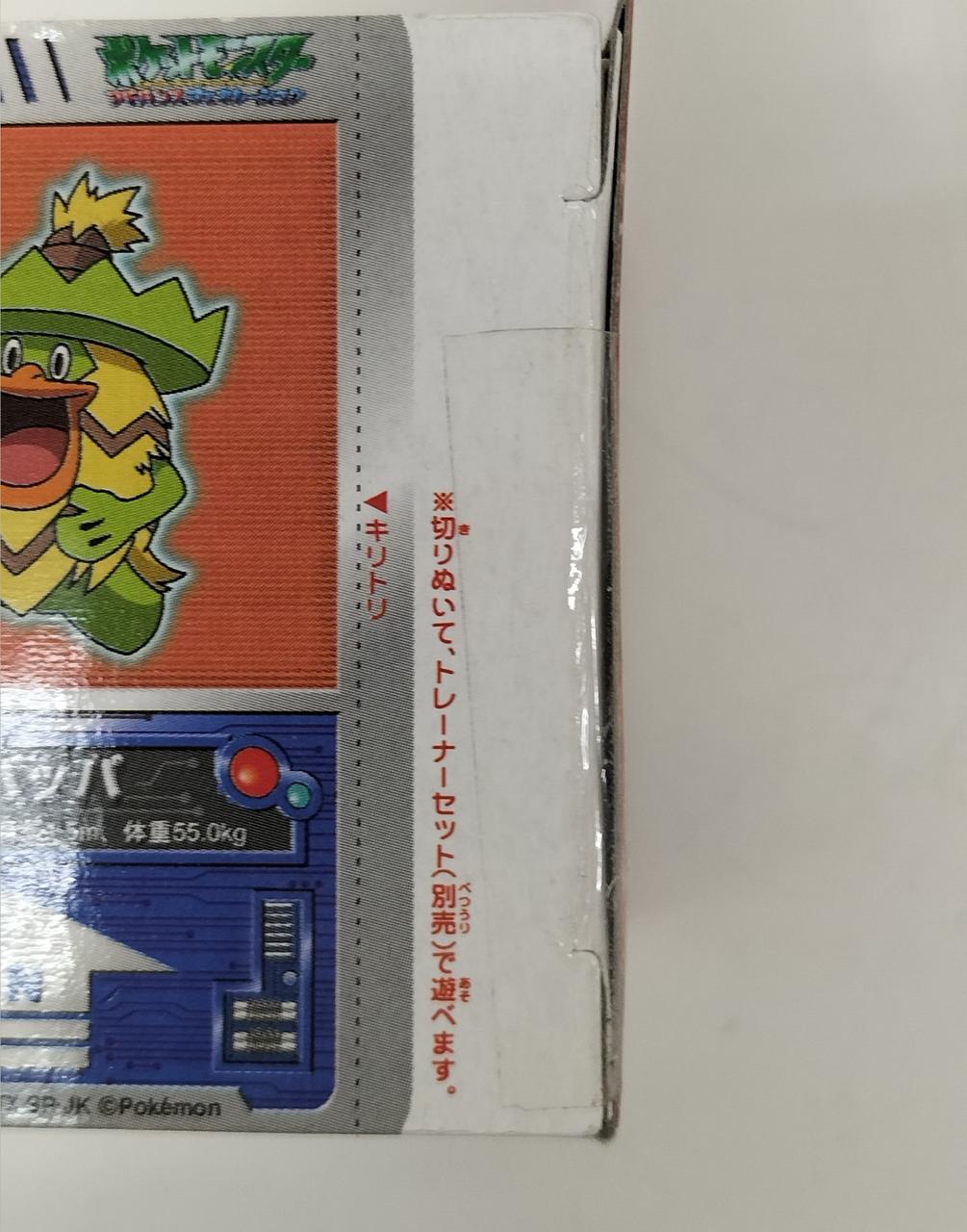 TOMY モンスターコレクションAG ルンパッパ 272 TOMY モンスターコレクションAG ルンパッパ 272 - メルカリ