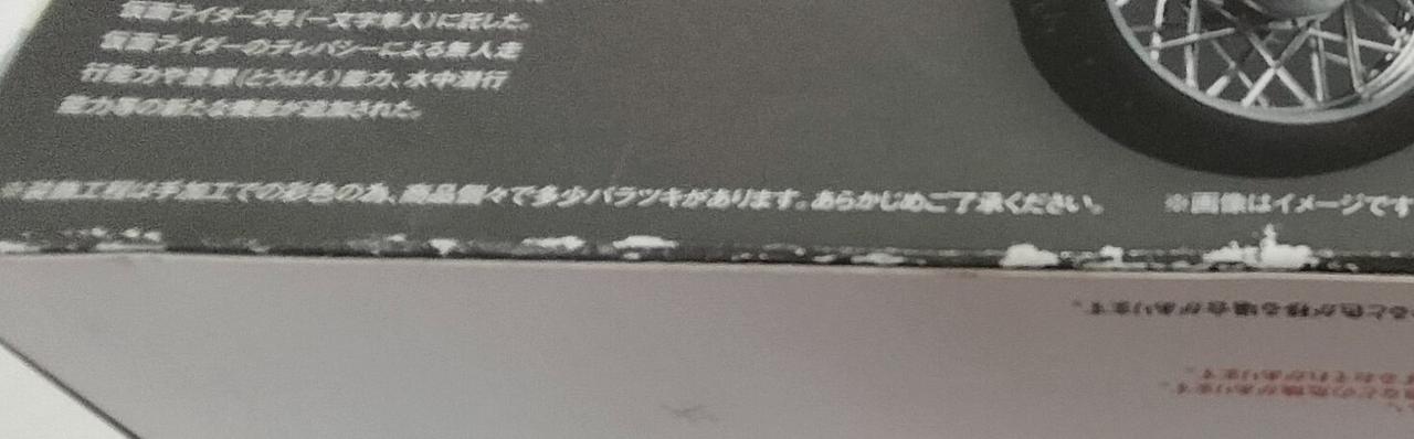 箱白くなっている箇所あります