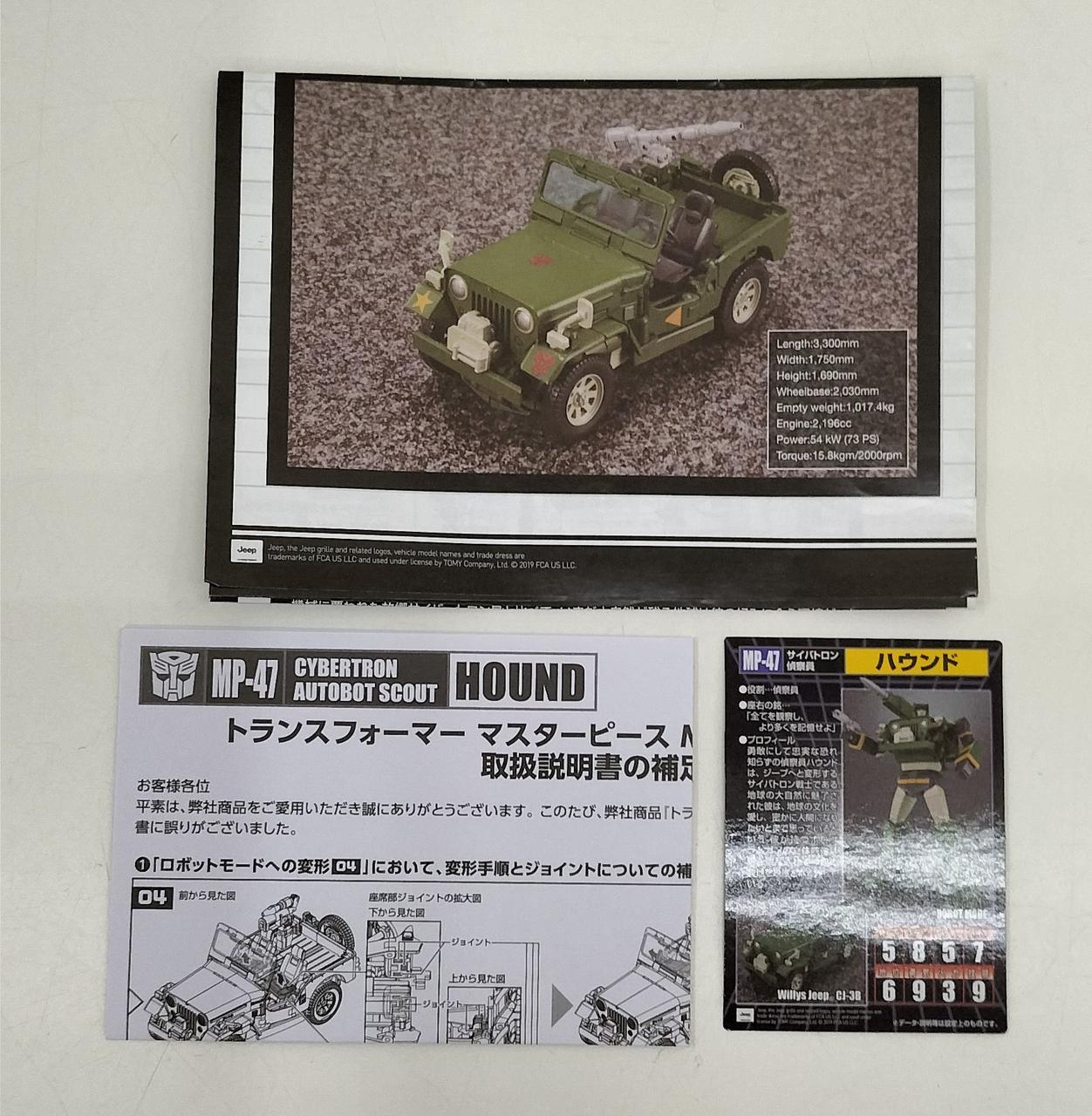 TAKARA TOMY|サイバトロン/偵察員 ハウンド|HARDOFFオフモール（オフモ