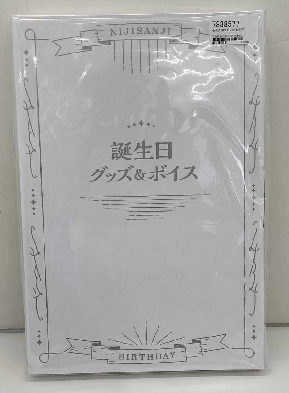 にじさんじ 不破湊