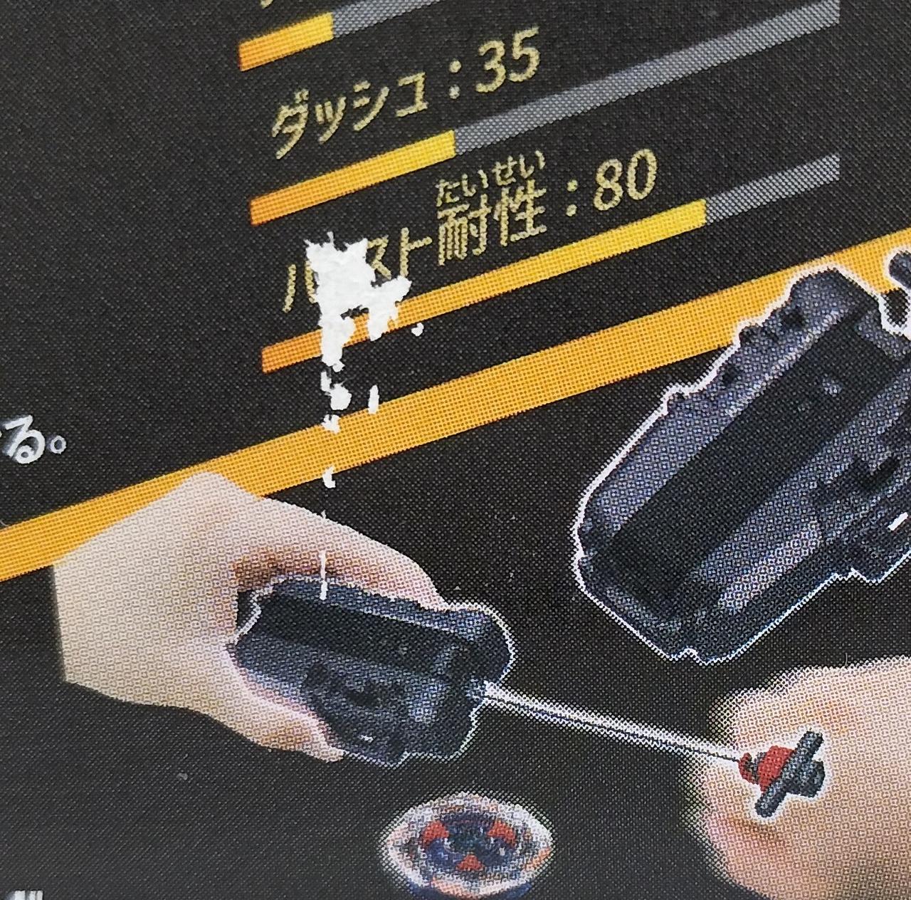 剥がれあり