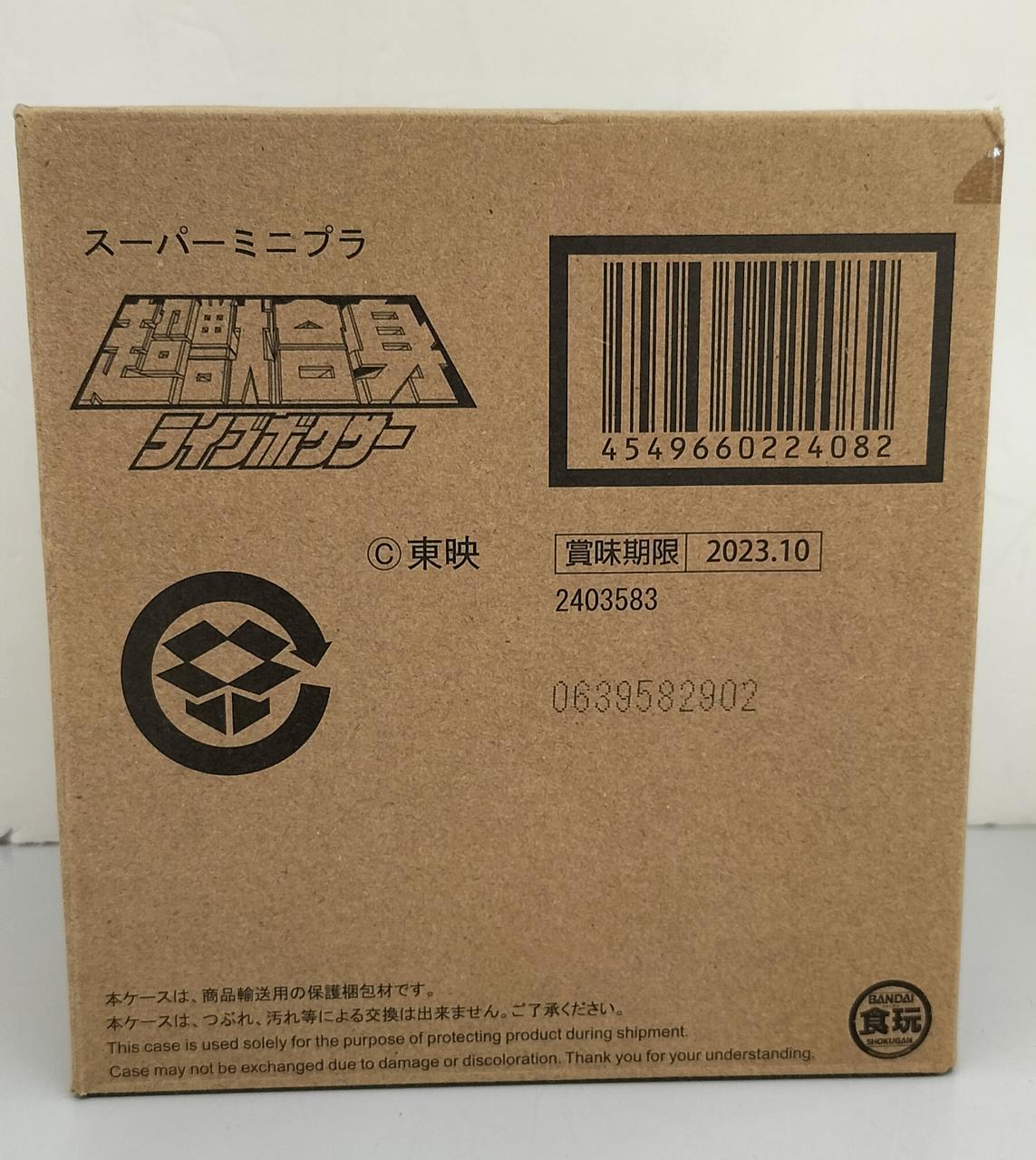 超獣合身ライブボクサー