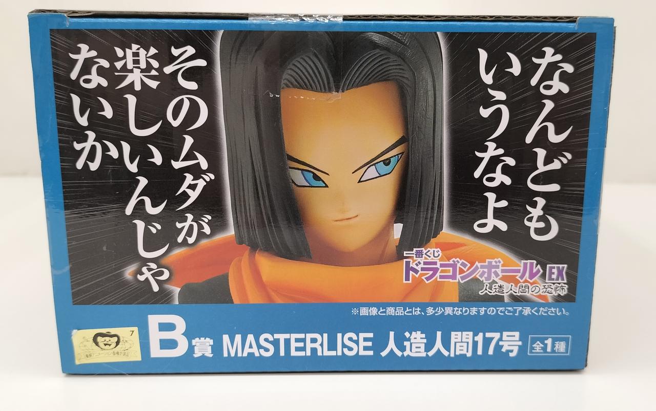 バンダイ(BANDAI)|B賞 人造人間17号 MASTERLISE|【ハードオフ公式通販