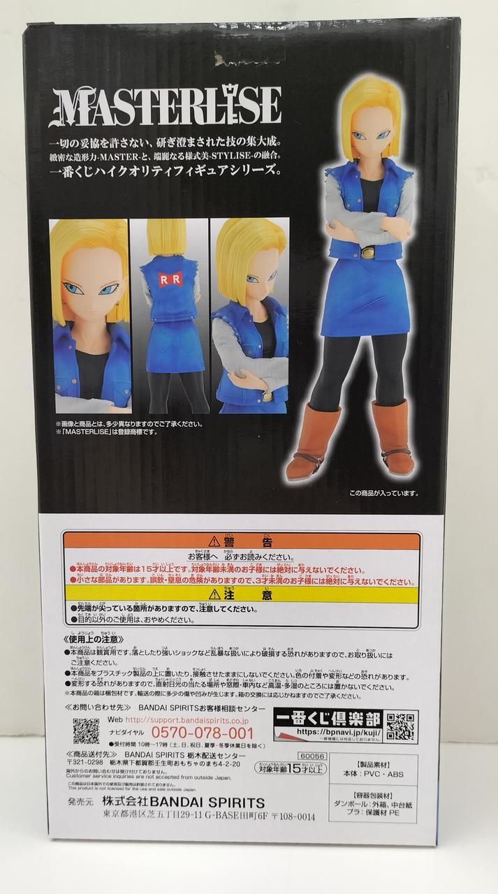 バンダイ(BANDAI)|C賞 人造人間18号 MASTERLISE|HARDOFFオフモール