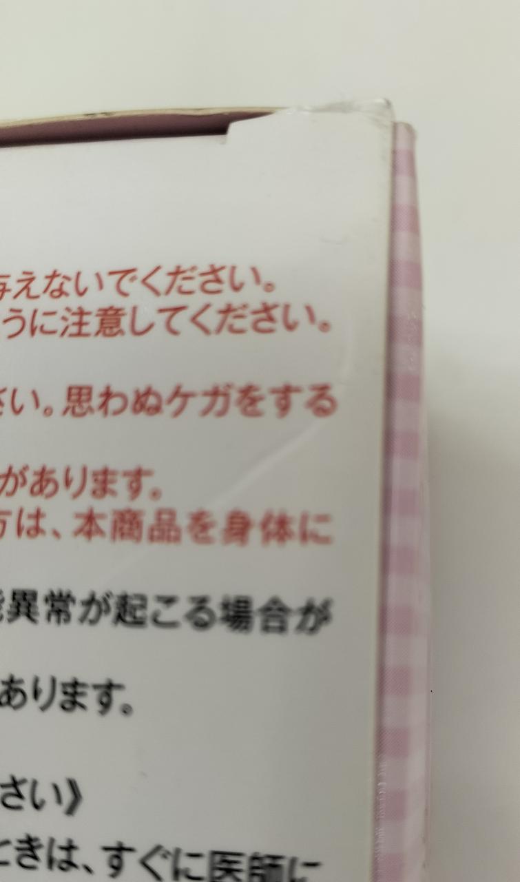 底面右上に線状の凹みがあります