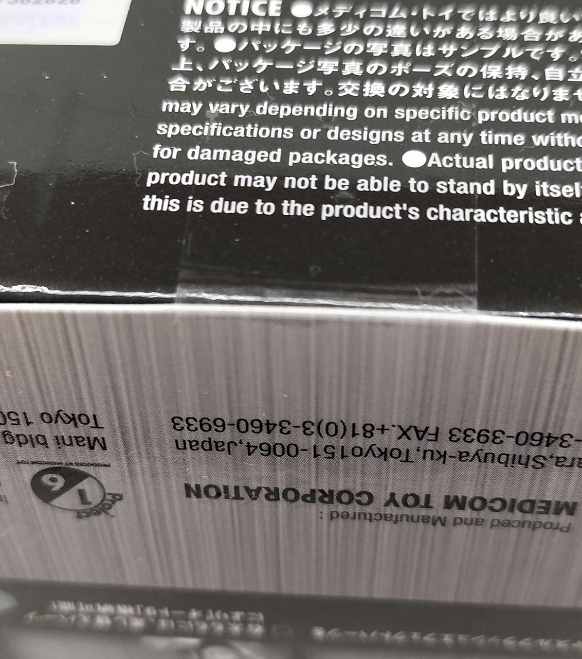 未開封品