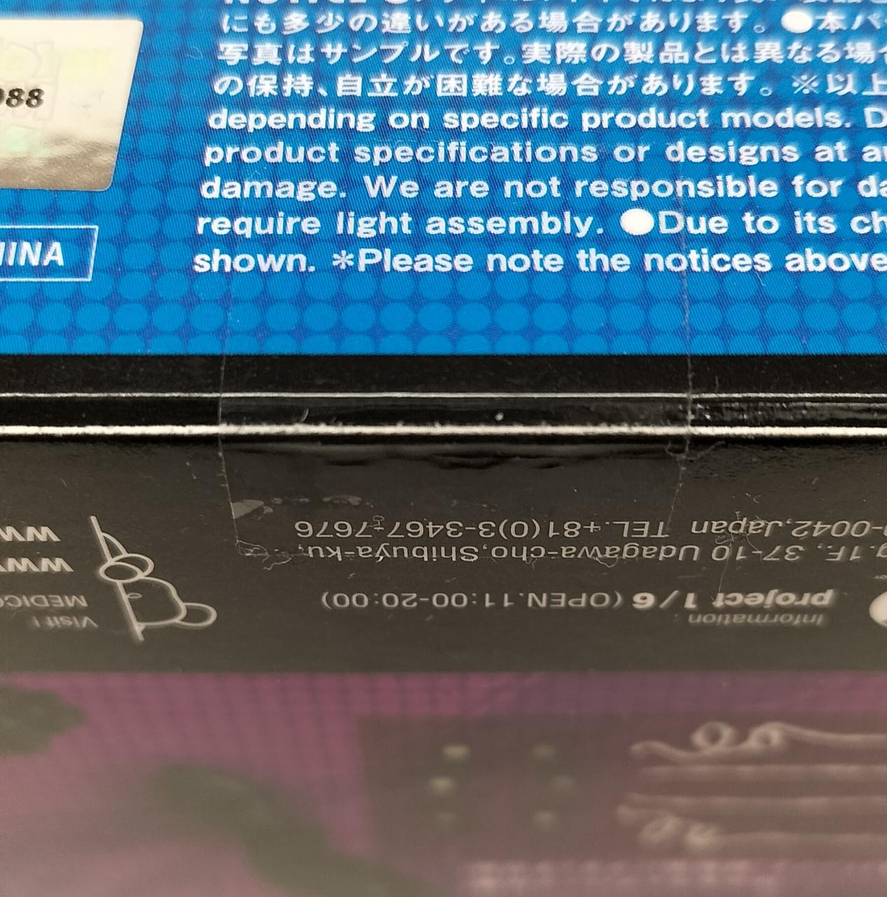 未開封品