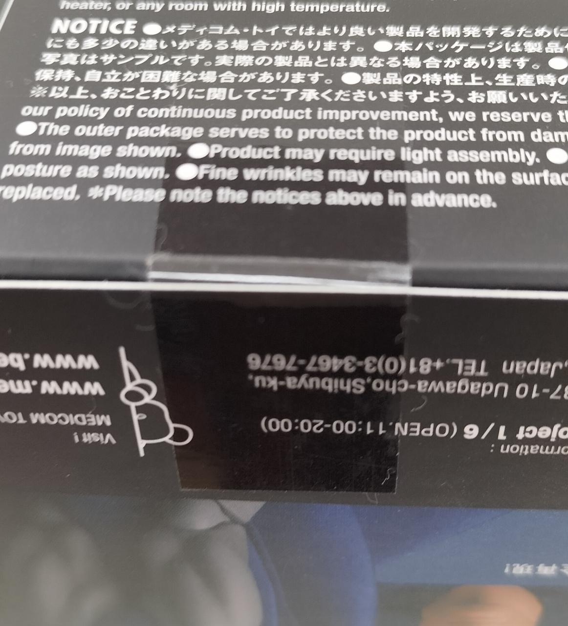 未開封品