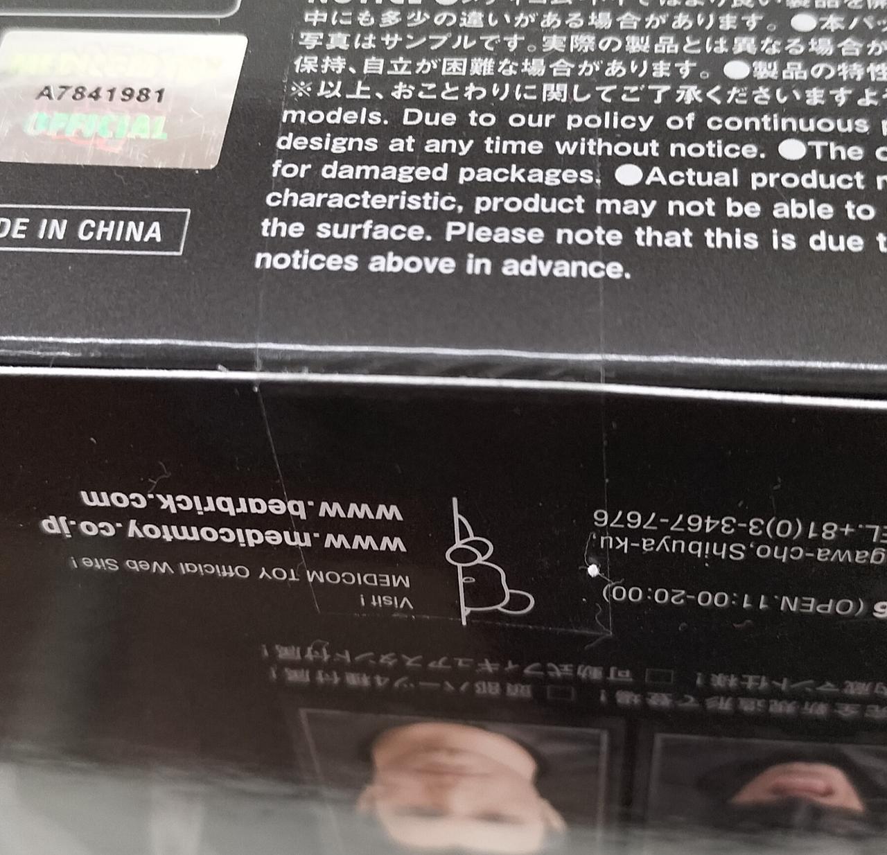 未開封品
