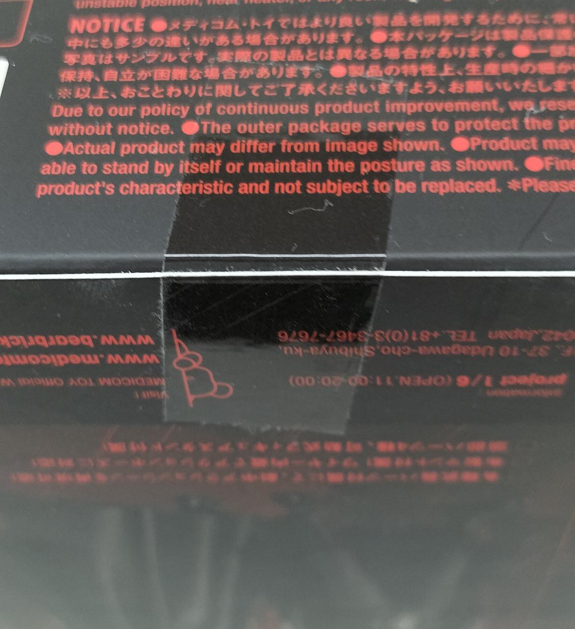 未開封品
