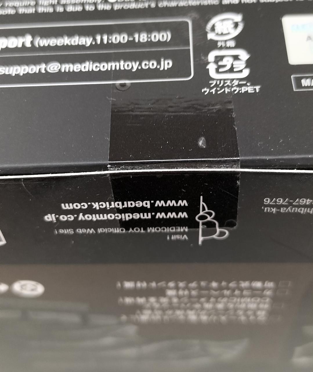 未開封品