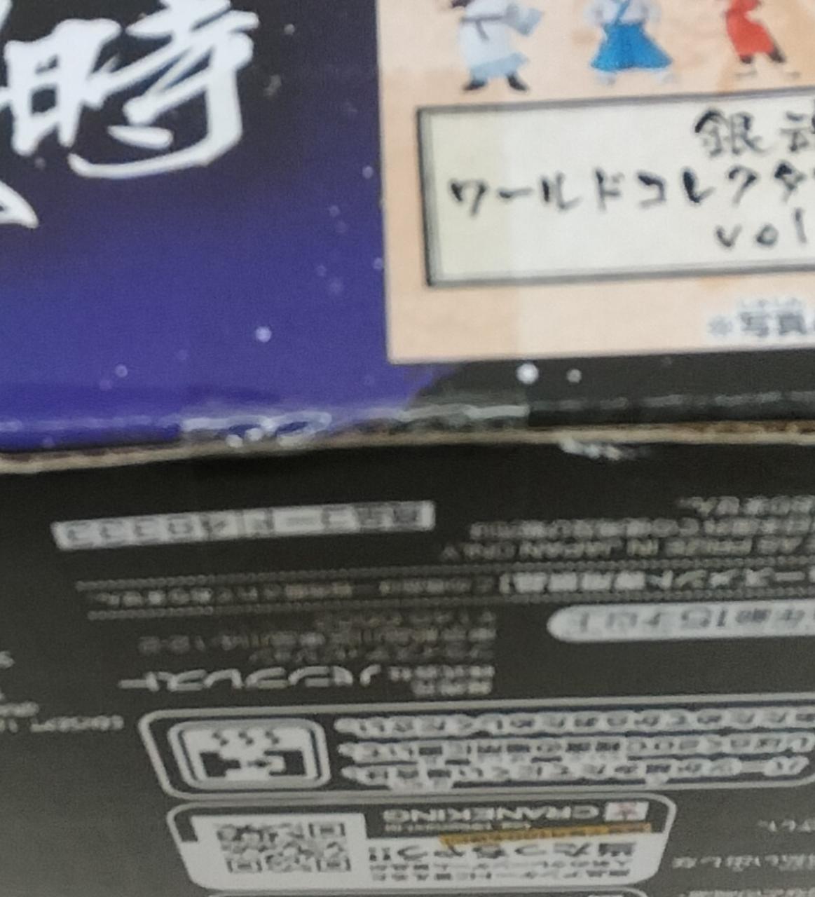 未開封品