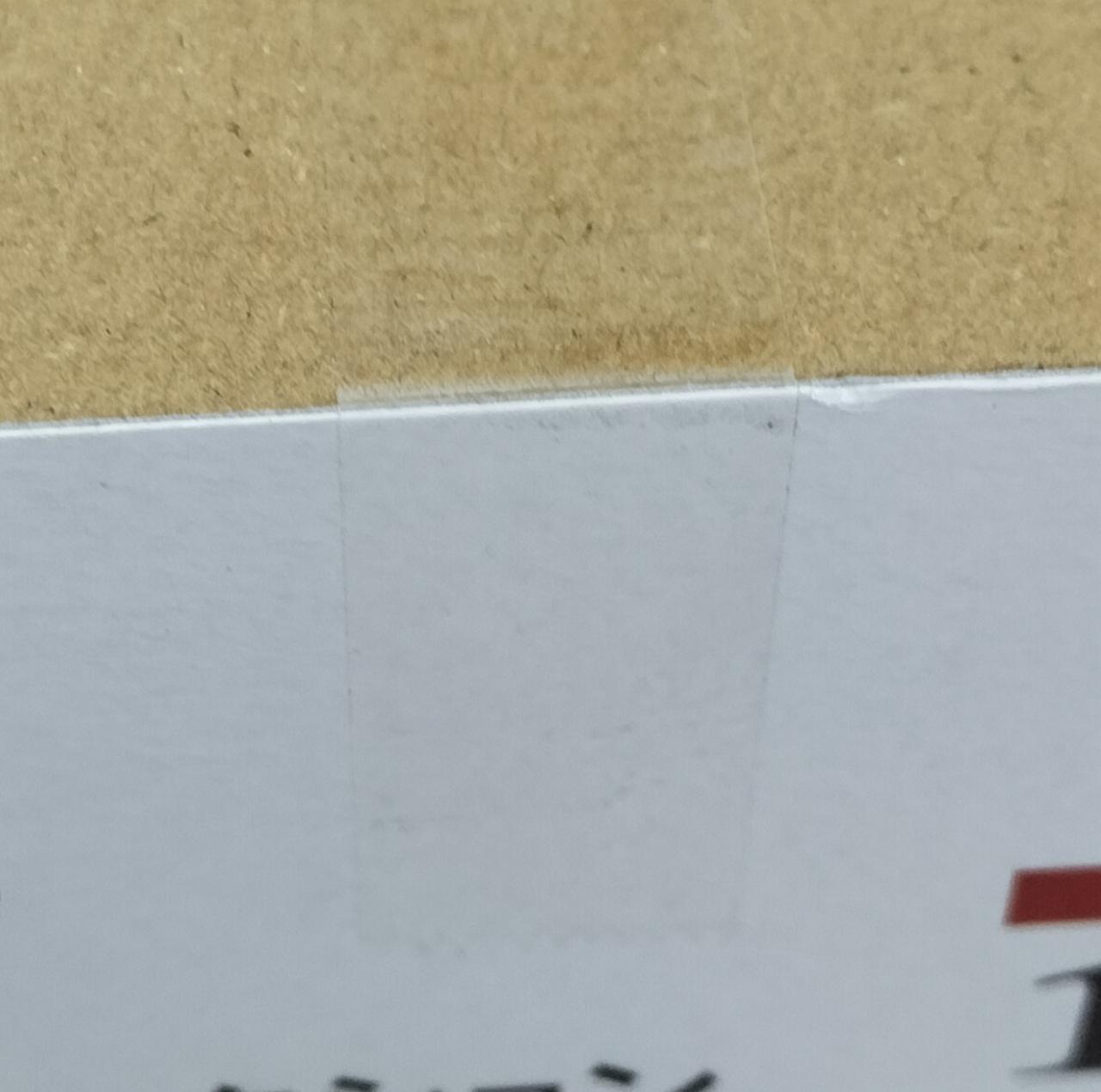 未開封品