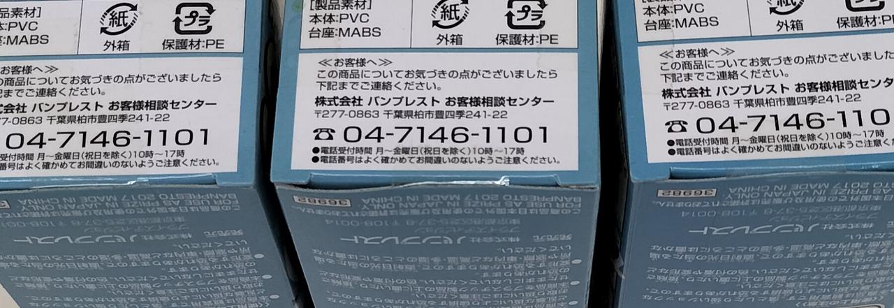 未開封品
